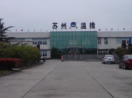 太倉(cāng)市食堂承包案例---溫橡特種橡膠公司