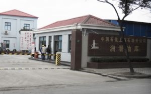 上海員工食堂托管案例---中石化潤(rùn)滑油研究所